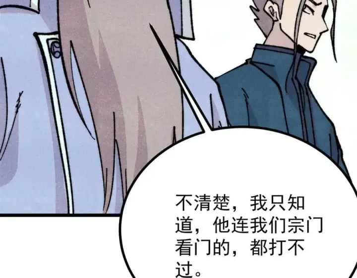 《万古最强宗》422 不讲武德图38