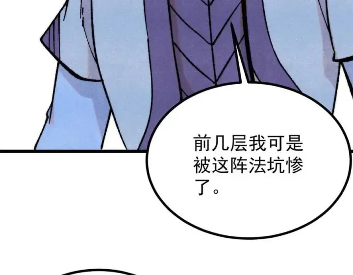 《万古最强宗》422 不讲武德图47