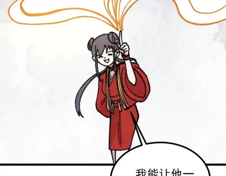 《万古最强宗》422 不讲武德图52