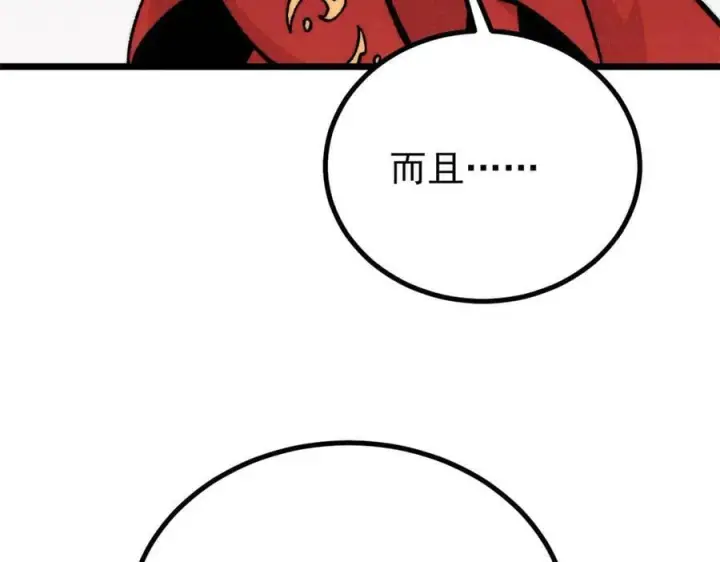 《万古最强宗》422 不讲武德图58