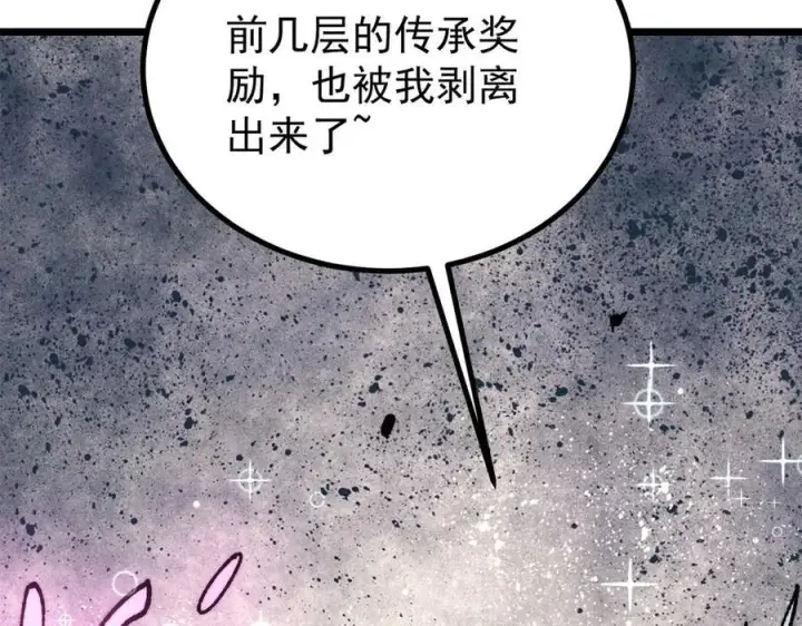 《万古最强宗》422 不讲武德图59