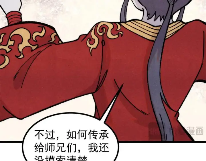 《万古最强宗》422 不讲武德图62