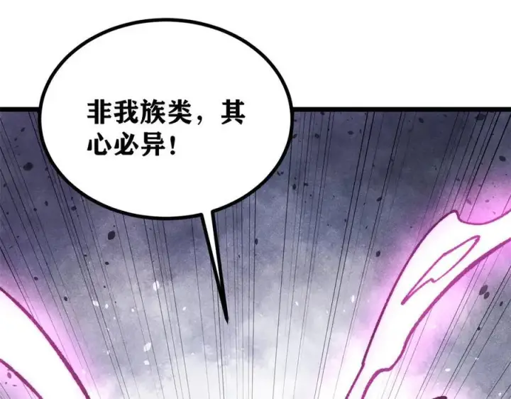 《万古最强宗》422 不讲武德图90
