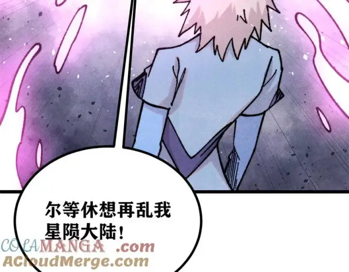 《万古最强宗》422 不讲武德图93