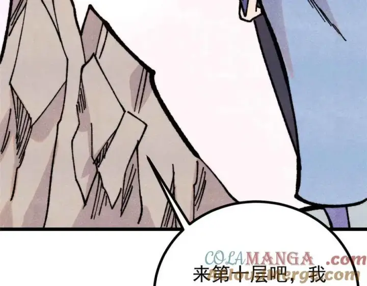 《万古最强宗》423 终于支棱一回图113
