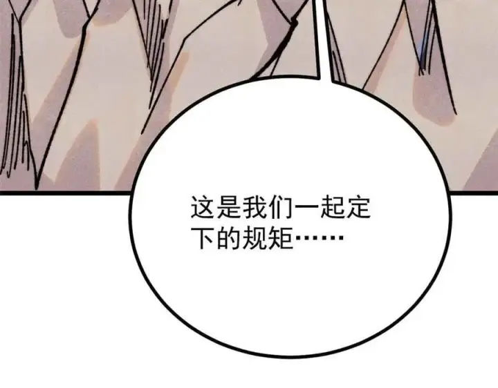 《万古最强宗》423 终于支棱一回图120