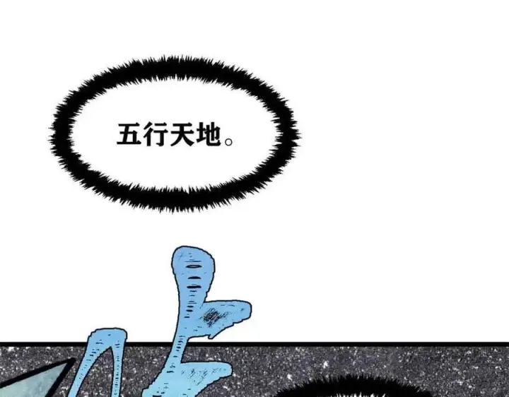 《万古最强宗》423 终于支棱一回图122