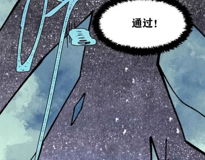 《万古最强宗》423 终于支棱一回图123