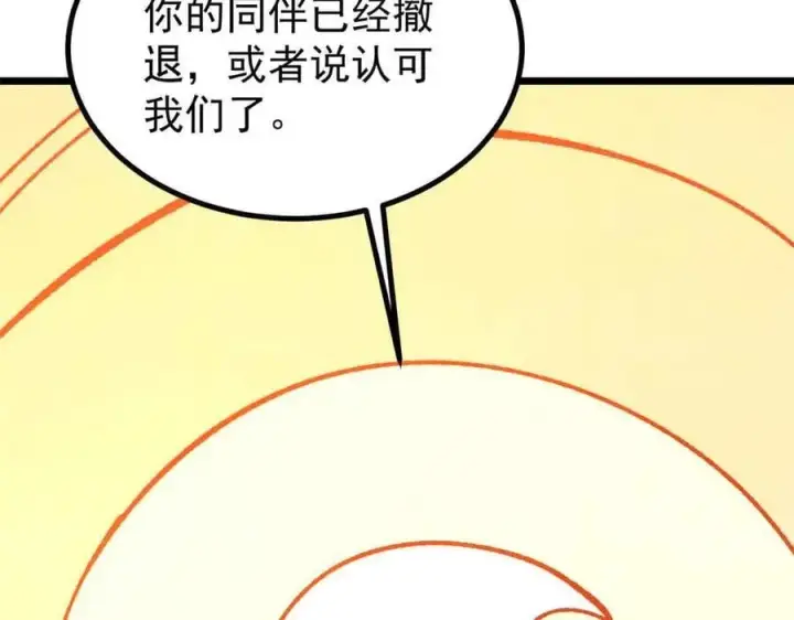 《万古最强宗》423 终于支棱一回图128
