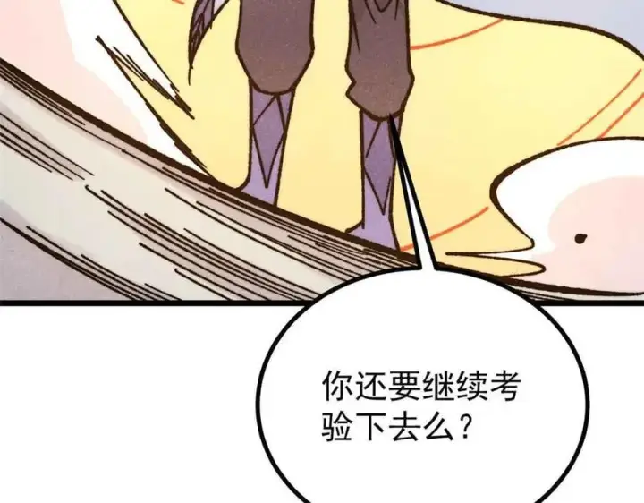 《万古最强宗》423 终于支棱一回图131