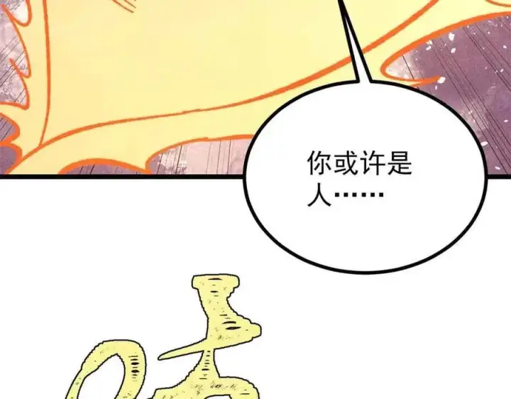 《万古最强宗》423 终于支棱一回图135