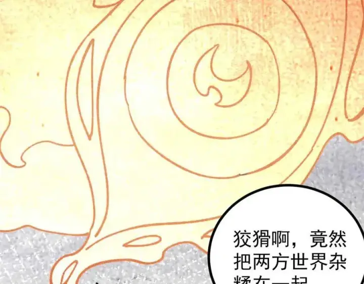 《万古最强宗》423 终于支棱一回图14