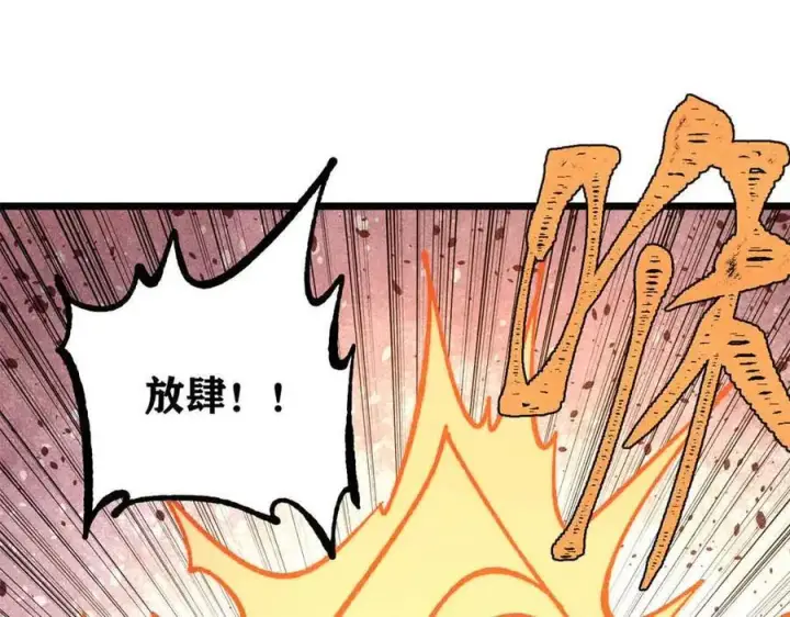《万古最强宗》423 终于支棱一回图152