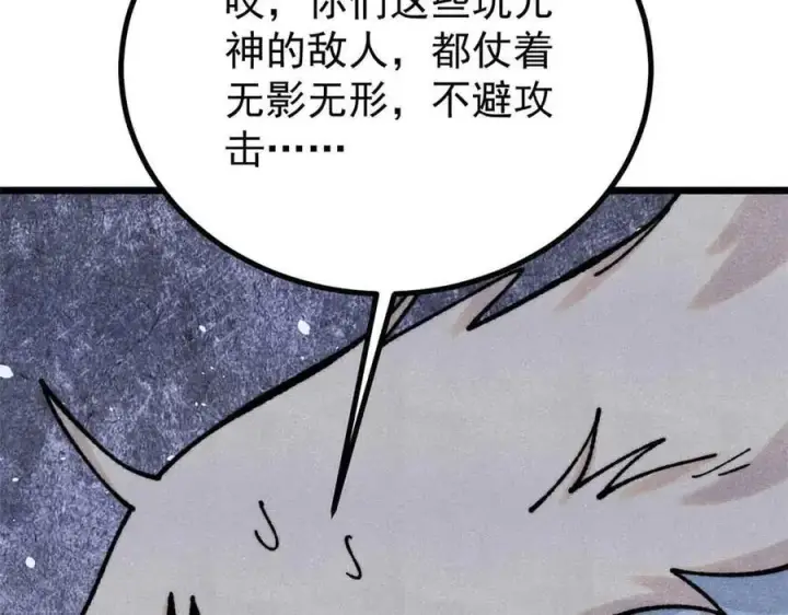 《万古最强宗》423 终于支棱一回图162