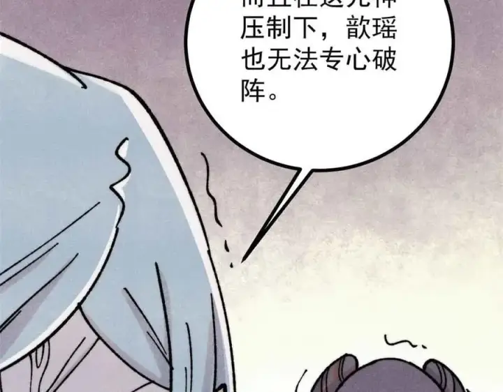 《万古最强宗》423 终于支棱一回图23