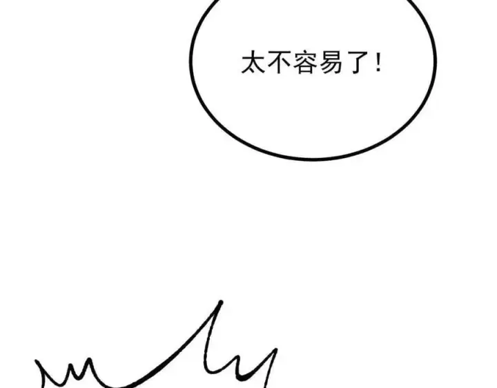 《万古最强宗》423 终于支棱一回图31
