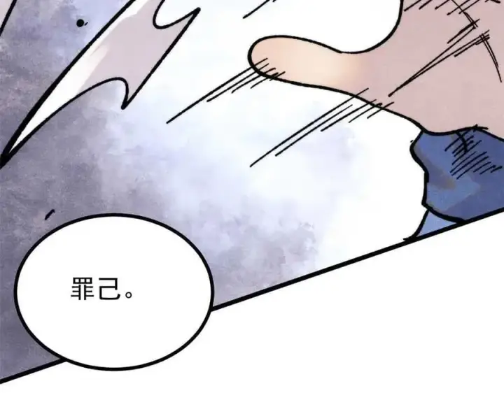 《万古最强宗》423 终于支棱一回图47