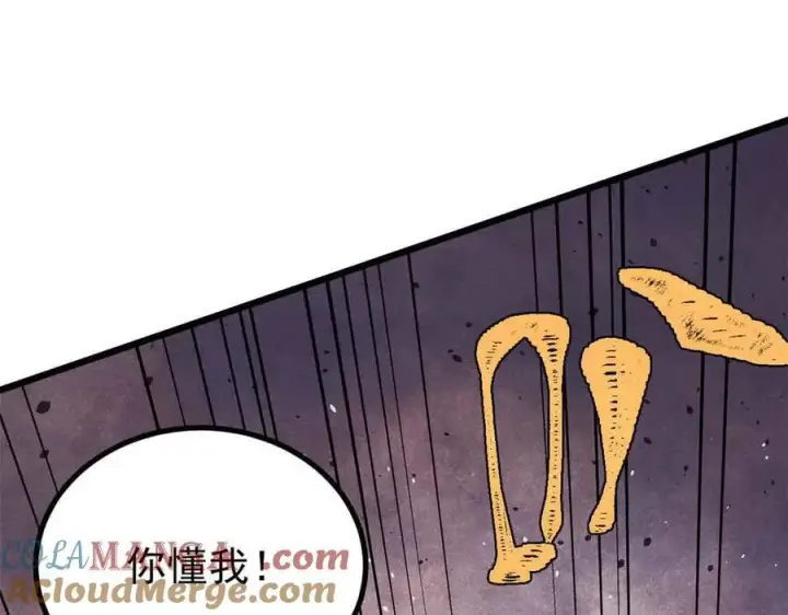 《万古最强宗》423 终于支棱一回图49