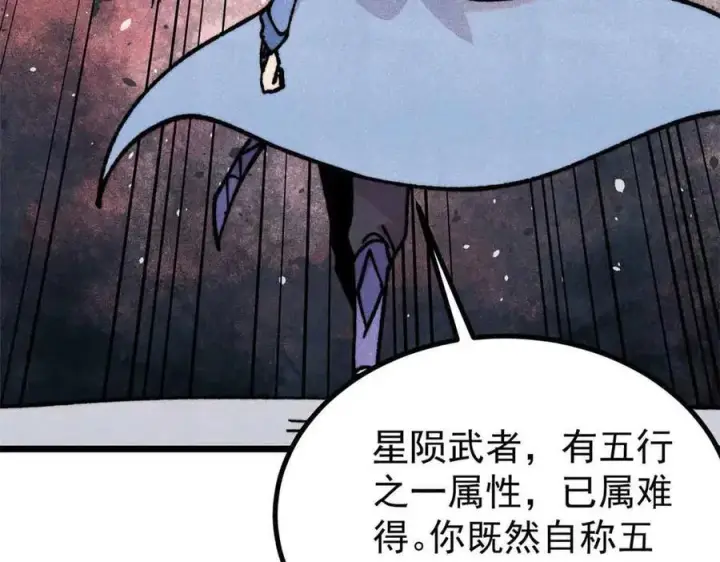 《万古最强宗》423 终于支棱一回图64