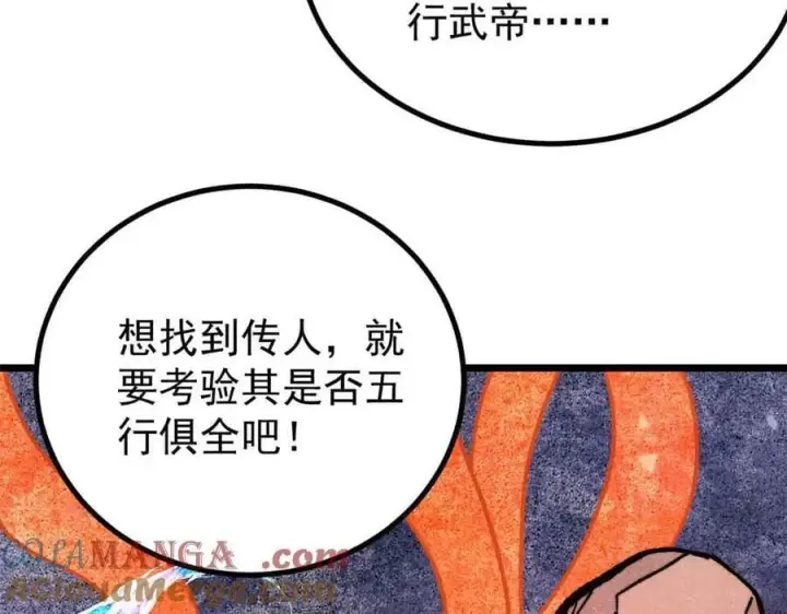 《万古最强宗》423 终于支棱一回图65