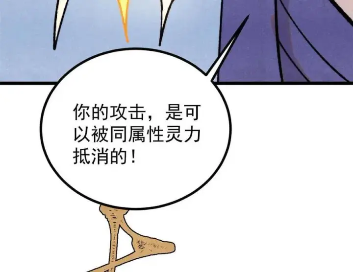 《万古最强宗》423 终于支棱一回图79