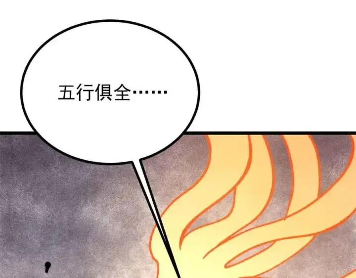 《万古最强宗》423 终于支棱一回图96