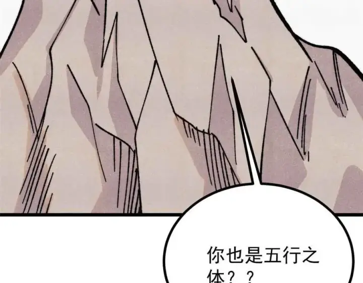 《万古最强宗》423 终于支棱一回图99
