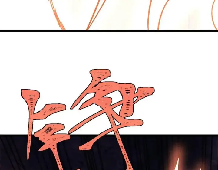 《万古最强宗》424 无名一梦图107