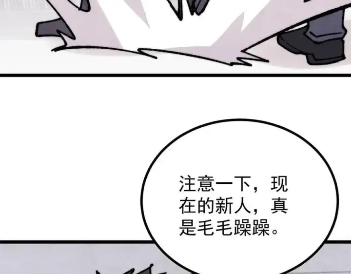 《万古最强宗》424 无名一梦图118