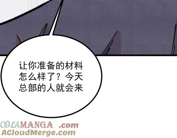 《万古最强宗》424 无名一梦图121