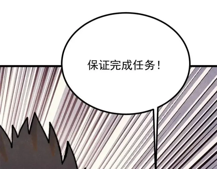 《万古最强宗》424 无名一梦图122