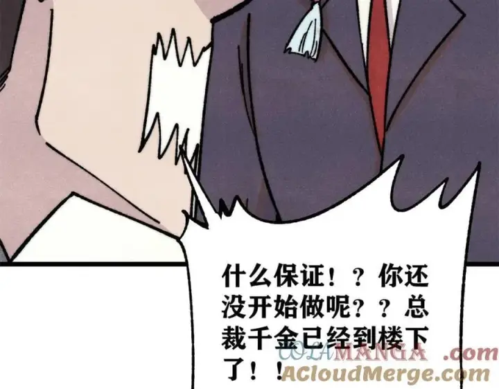 《万古最强宗》424 无名一梦图125