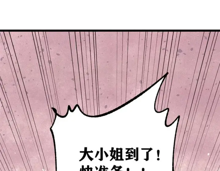 《万古最强宗》424 无名一梦图127
