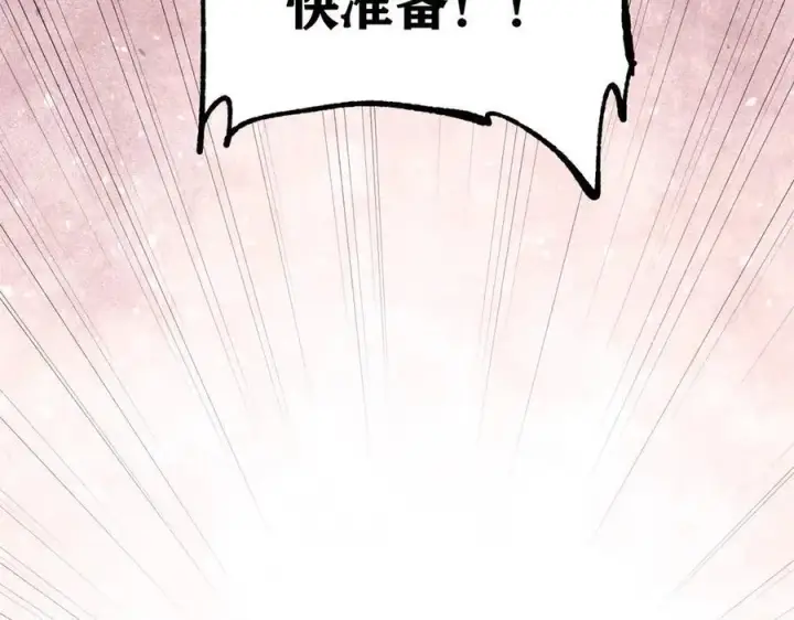《万古最强宗》424 无名一梦图128