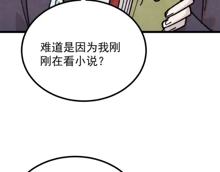《万古最强宗》424 无名一梦图134