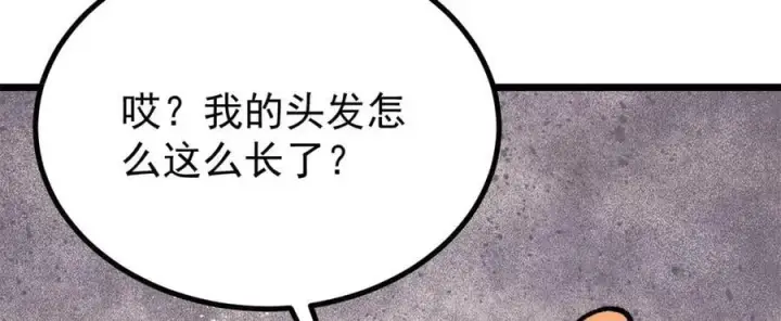 《万古最强宗》424 无名一梦图135