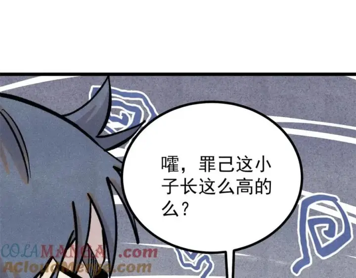 《万古最强宗》424 无名一梦图157