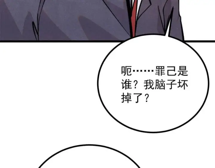 《万古最强宗》424 无名一梦图160