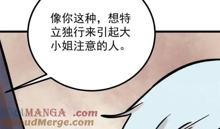 《万古最强宗》424 无名一梦图161