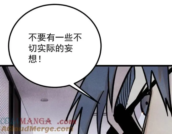《万古最强宗》424 无名一梦图169
