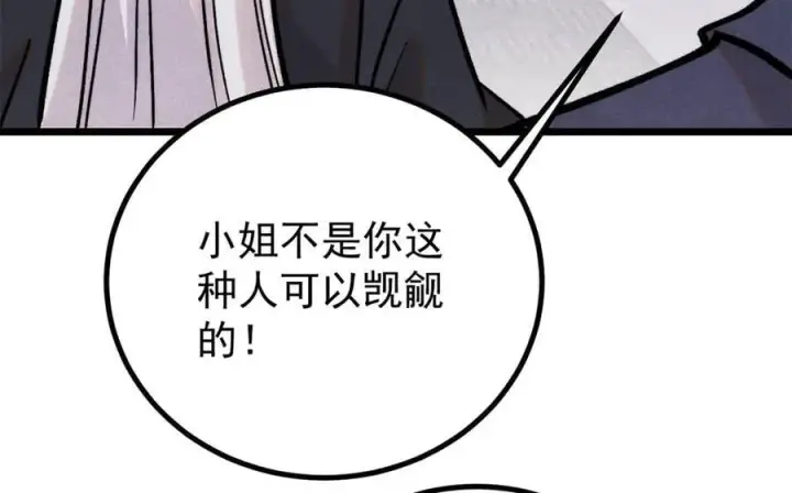《万古最强宗》424 无名一梦图171