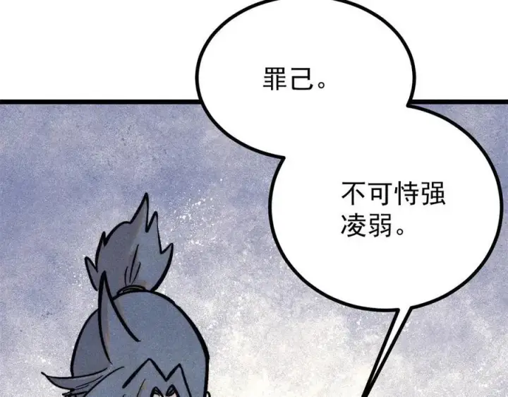 《万古最强宗》424 无名一梦图172