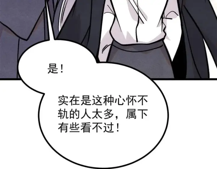 《万古最强宗》424 无名一梦图175