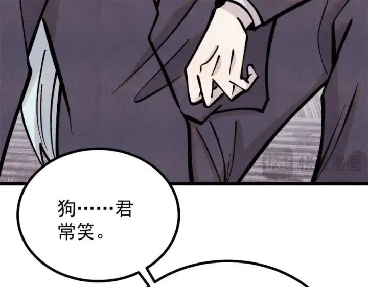 《万古最强宗》424 无名一梦图178