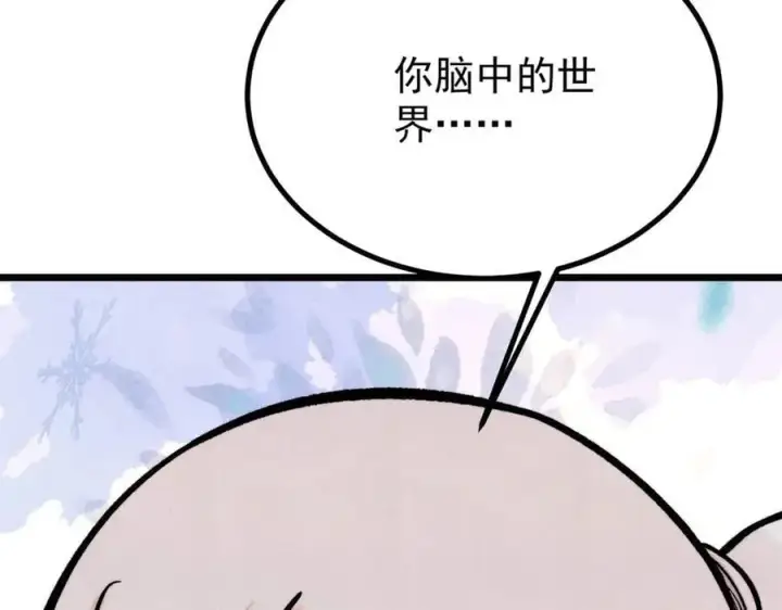 《万古最强宗》424 无名一梦图180