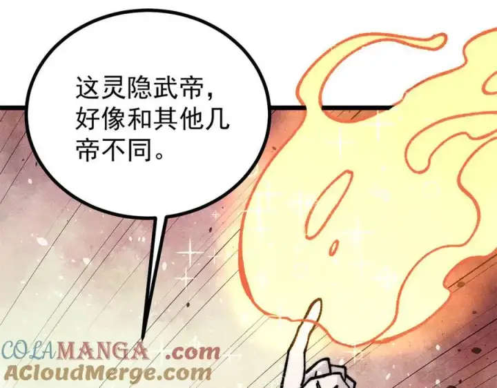 《万古最强宗》424 无名一梦图25
