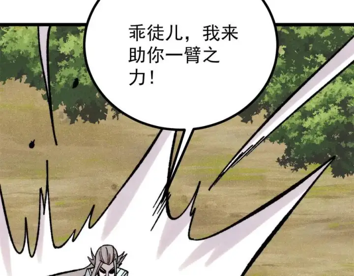 《万古最强宗》424 无名一梦图44