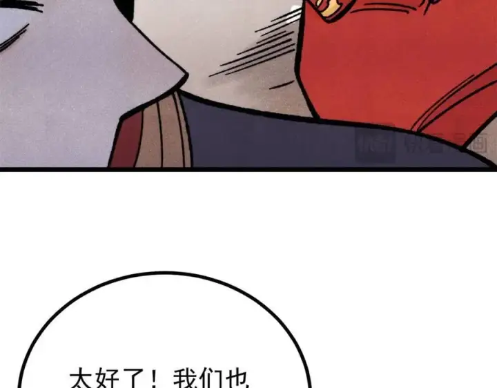 《万古最强宗》424 无名一梦图62