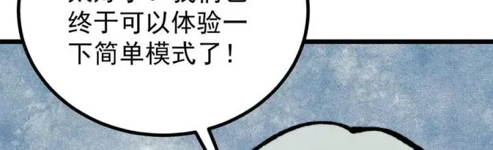《万古最强宗》424 无名一梦图63
