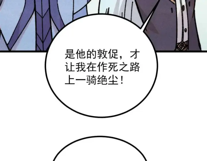 《万古最强宗》424 无名一梦图80